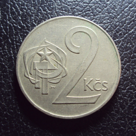 Чехословакия 2 кроны 1974 год.