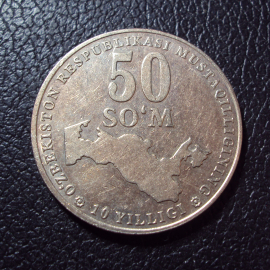 Узбекистан 50 сом 2001 год Вес 6 грамм.