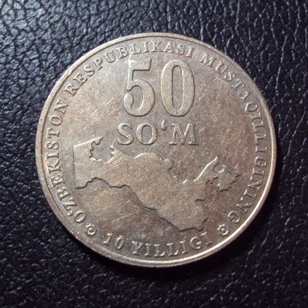 Узбекистан 50 сом 2001 год Вес 6 грамм.