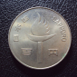 Япония 100 йен 1972 год Саппоро. - вид 1
