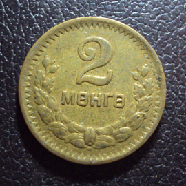 Монголия 2 мунгу 1945 год.