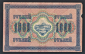 Россия 1000 рублей 1917 год Барышев ГБ. - вид 1