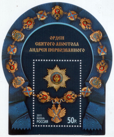 Россия 2011 1496 Орден Святого апостола Андрея Первозванного MNH