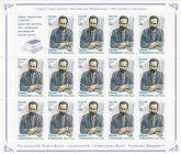 Россия 2011 1491 Совместный выпуск с Арменией Туманян лист MNH