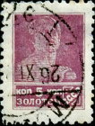 СССР 1925 год . Стандартный выпуск . 0005 коп . (001)