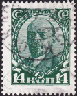 СССР 1928 год . Стандарт . В.И. Ленин , 14 к . Каталог 260 руб.
