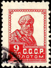 СССР 1928 год . Стандартный выпуск . 0009 коп . Каталог 120,0 €. (002) 