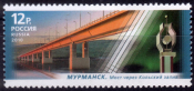 Россия 2010 1447 Балочные мосты MNH