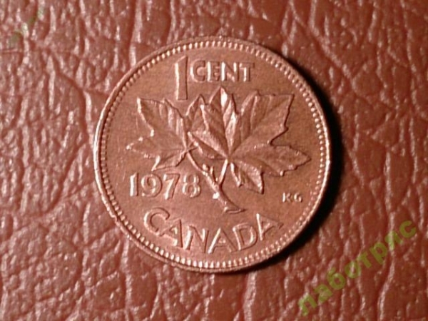 Канада 1 цент 1978 год
