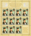 Россия 2009 1359 Головные уборы Центральной России лист MNH