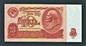 СССР 10 рублей 1961 год оИ.