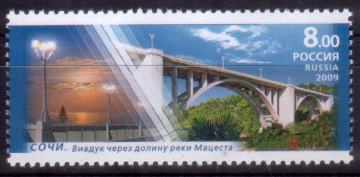 Россия 2009 1345 Арочные мосты MNH