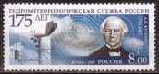 Россия 2009 1316 Гидрометеорологическая служба Купфер MNH