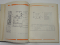 3 книги схемы и конструкции распределительные устройства электрооборудование электротехника СССР - вид 5