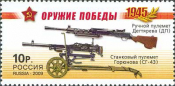 Россия 2009 1314 Оружие победы Стрелковое оружие MNH
