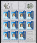 Россия 2008 1290 Декоративно-прикладное искусство Дагестана лист MNH