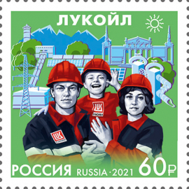 Россия 2021 2840 Нефтяная компания Лукойл MNH