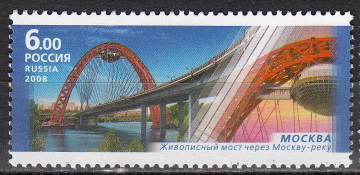 Россия 2008 1280 Вантовые мосты MNH