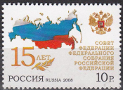 Россия 2008 1278 Федеральное Собрание Совет Федерации MNH