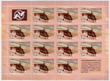 Россия 2008 1274 Авиация Вертолеты Камова лист MNH