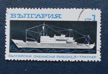 Болгария 1969 Глубоководный рыболовный траулер Sc#1811 Used