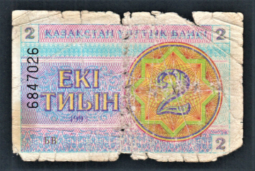 Казахстан 2 тиын 1993 год № сверху БВ.