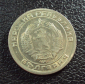 Болгария 20 стотинки 1954 год. - вид 1