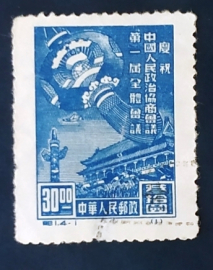 Китай 1949 Врата Небесного Спокойствия Sc# 1 Used