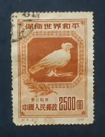 Китай 1950 Голубь мира Sc# 1L164 Used