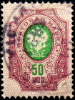 Российская империя 1889 год . 11-й выпуск . 50 коп . Каталог 2,50 €. 
