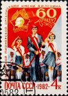 СССР 1982 год . 60-летие Организации Пионеров СССР .