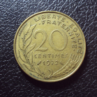 Франция 20 сантим 1972 год.
