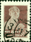 СССР 1925 год . Стандартный выпуск . 0008 коп . (031)