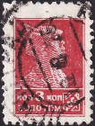 СССР 1925 год . Стандартный выпуск . 0003 коп . Каталог 0,5 € (004)