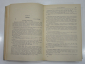 2 книги методы аналитической химии аналитическая химия анализ наука учебник, СССР, 1975 г. - вид 4