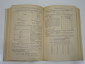 2 книги методы аналитической химии аналитическая химия анализ наука учебник, СССР, 1975 г. - вид 5