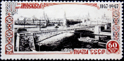  СССР 1947 г 800 - летие Москвы . 60 к . Москворецкий мост . Каталог 3 €   (4)