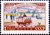 СССР 1958 год . 100 лет русской почтовой марке. Погрузка авиапочты . (3) 