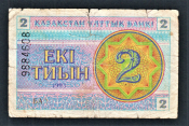 Казахстан 2 тиын 1993 год Снежинки № сверху БА 1.