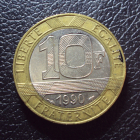 Франция 10 франков 1990 год.