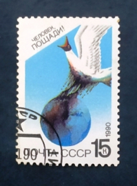 СССР 1990 Сохраним природу # 6100 Used