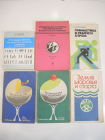 6 книг пособие спорт физкультура здоровье здоровый образ жизни гимнастика ЗОЖ СССР