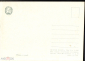 Открытка СССР 1957 г. Птица и краб. Статуэтка цапля журавль Восток СХ чистая - вид 1