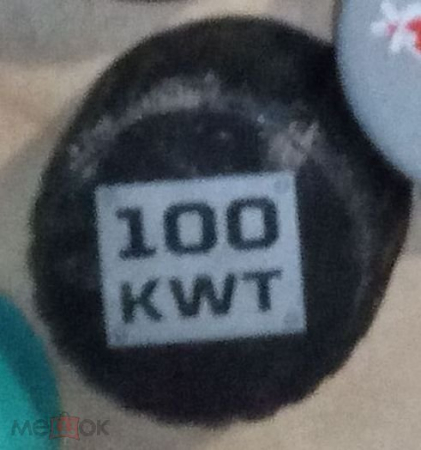 Пробка от энергетики 100 KWT