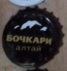 Пробка кронен от пива Бочкари Белореченский, Россия