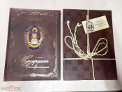 Книга подарочное издание 2003 г. Нотариат Ставрополья с коробкой
