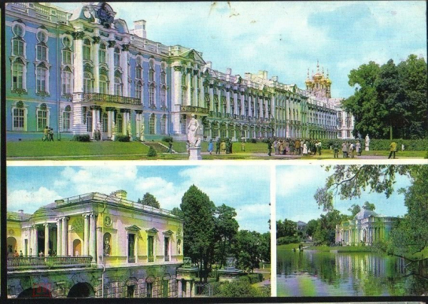 Открытка СССР 1984 г. Большой Екатерининский дворец чистая