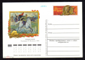 Почтовая карточка с ОМ СССР 1977 г. Герой гражданской войны Чапаев в Бою.