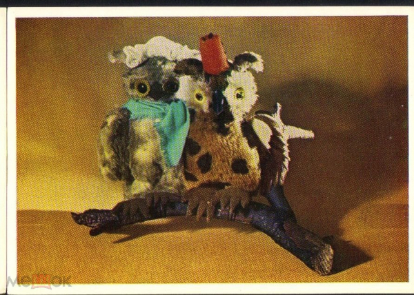 Открытка СССР 1966 г. Куклы Совы Ленинградский дворец пионеров фото Фрид Нойберт чист