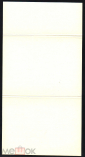 Набор открыток СССР 1977 г. Из истории отечественной почты. Набор. Выпуск №1. 12 шт полный - вид 2